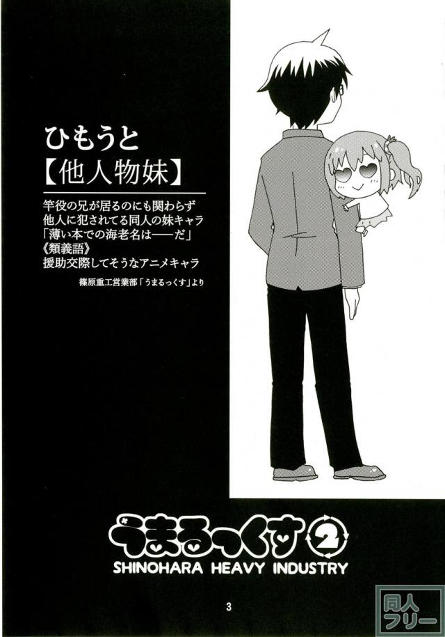 兄に犯されるきりえちゃん＆ご奉仕海老名ちゃんをまとめて愉しめちゃう <> 002