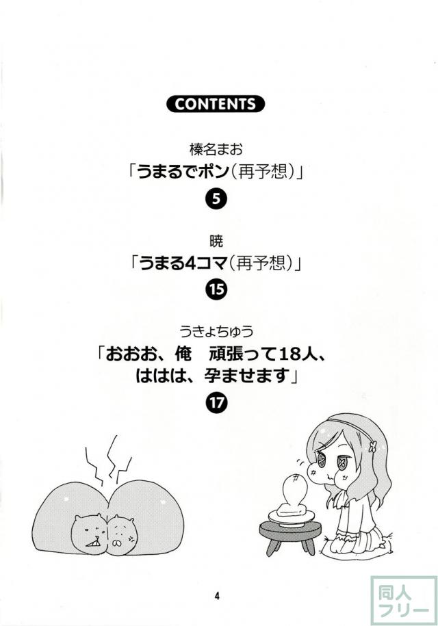 兄に犯されるきりえちゃん＆ご奉仕海老名ちゃんをまとめて愉しめちゃう <> 003