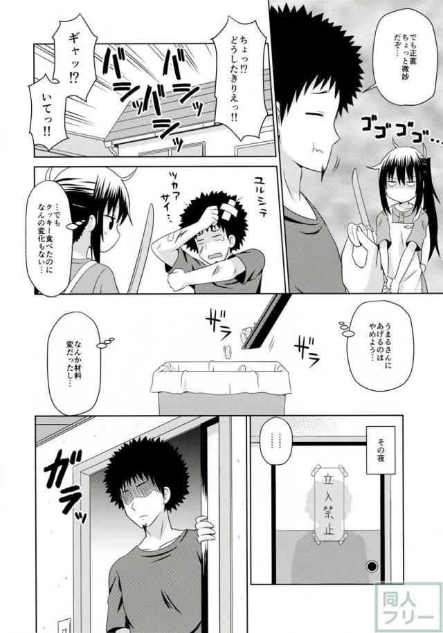 兄に犯されるきりえちゃん＆ご奉仕海老名ちゃんをまとめて愉しめちゃう <> 005