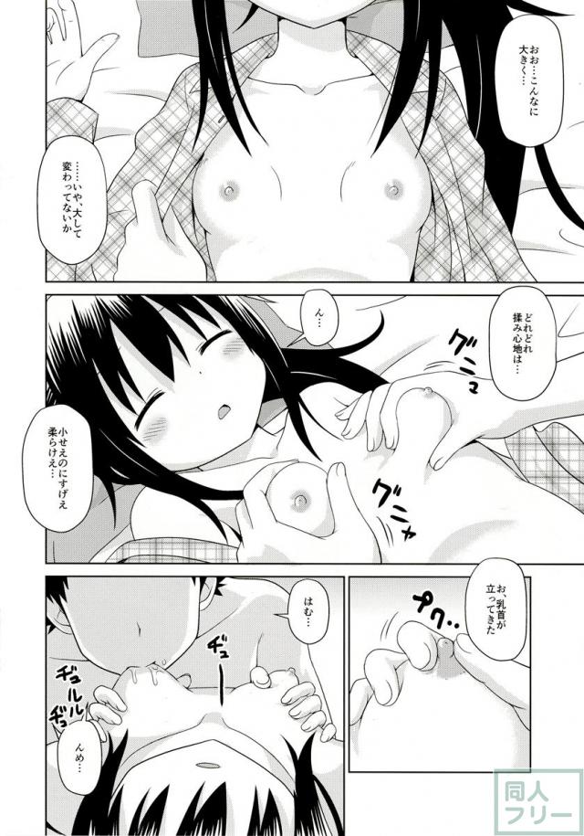 兄に犯されるきりえちゃん＆ご奉仕海老名ちゃんをまとめて愉しめちゃう <> 007