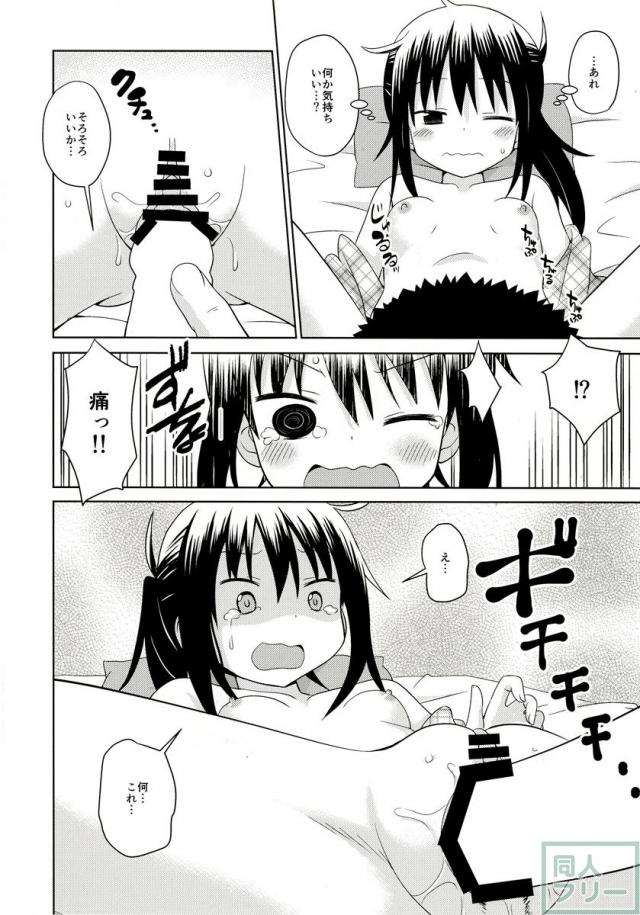 兄に犯されるきりえちゃん＆ご奉仕海老名ちゃんをまとめて愉しめちゃう <> 009