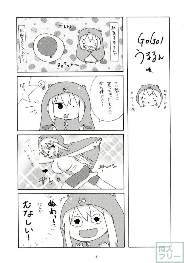 兄に犯されるきりえちゃん＆ご奉仕海老名ちゃんをまとめて愉しめちゃう <> 014