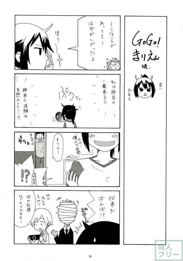 兄に犯されるきりえちゃん＆ご奉仕海老名ちゃんをまとめて愉しめちゃう <> 015