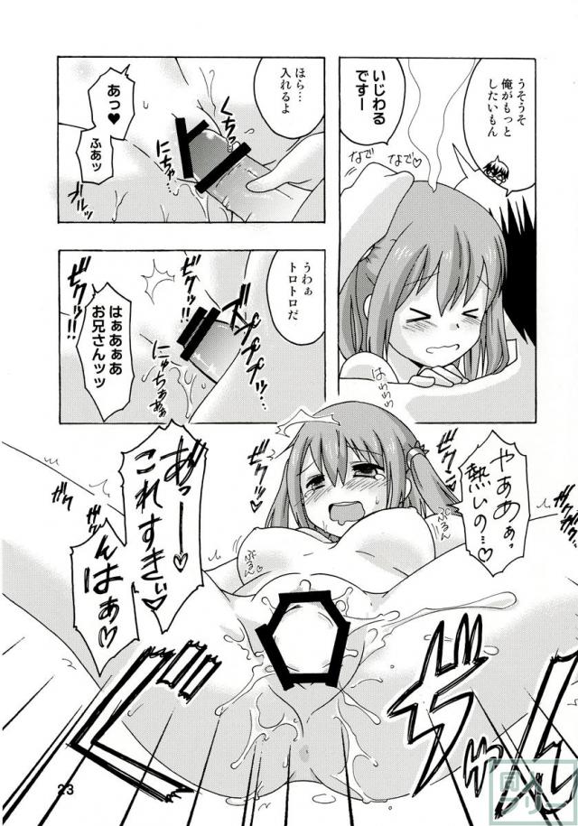 兄に犯されるきりえちゃん＆ご奉仕海老名ちゃんをまとめて愉しめちゃう <> 022
