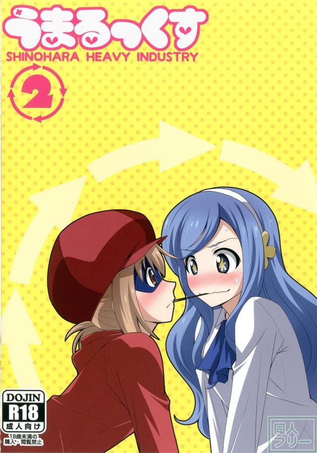 兄に犯されるきりえちゃん＆ご奉仕海老名ちゃんをまとめて愉しめちゃう <> 029
