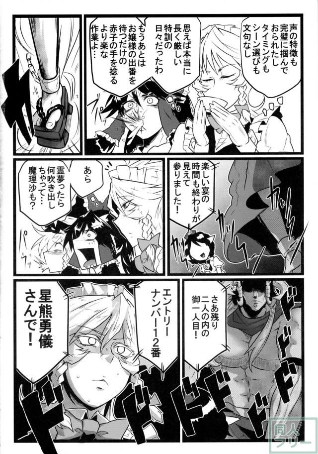 咲夜さんの瀟洒モノマネ教室 <> 030