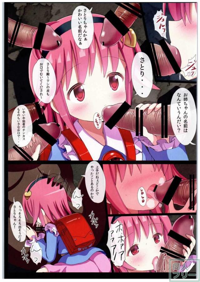 お姉ちゃんとして妹の身代わりになるフルカラーレイプ本 <> 008