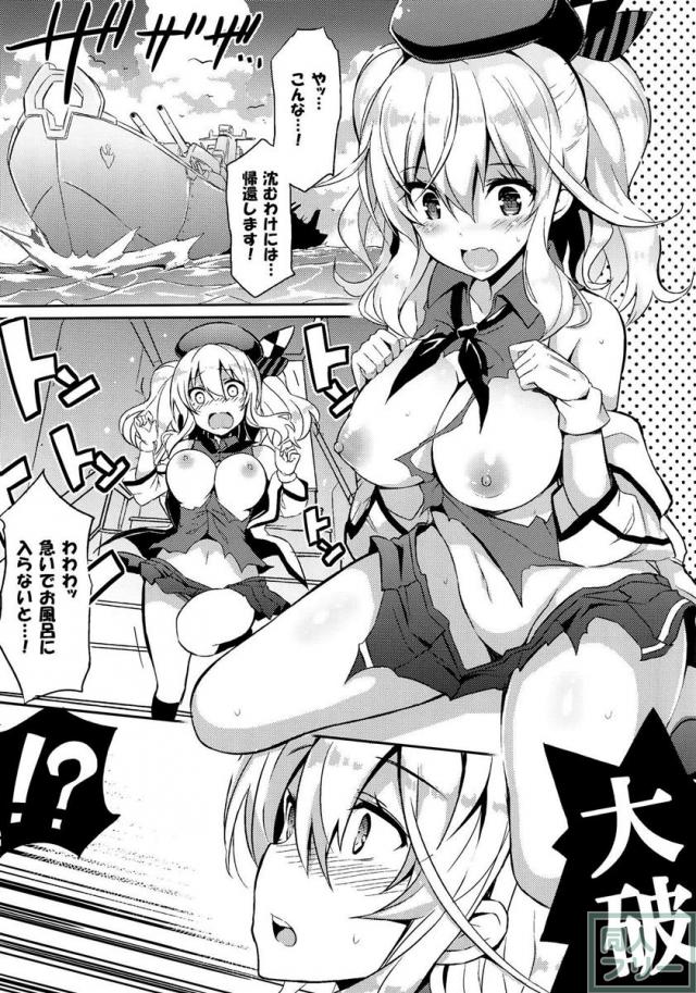 罠に嵌められ、更に男にハメられる羽目になってしまった鹿島さん！ <> 004