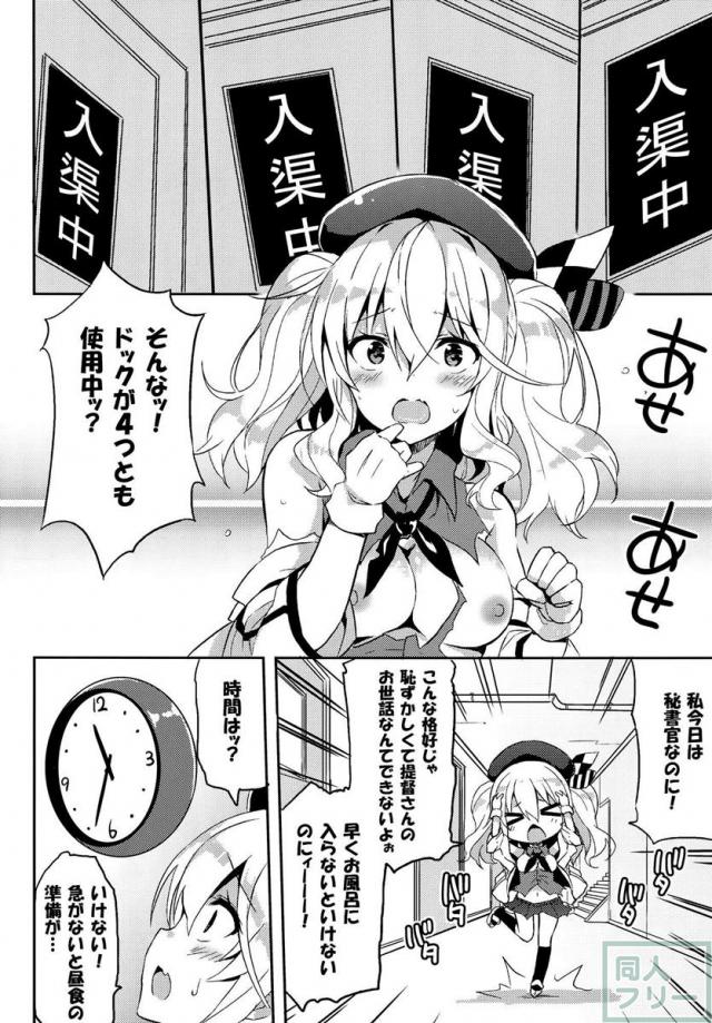 罠に嵌められ、更に男にハメられる羽目になってしまった鹿島さん！ <> 005