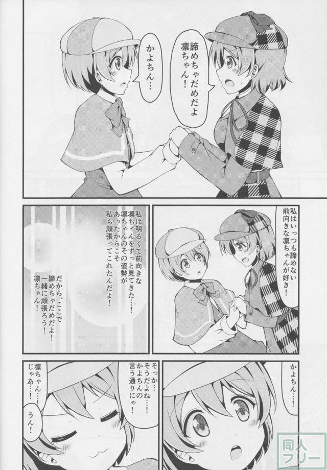 りんぱな探偵団!真姫ちゃん尾行大作戦 <> 021