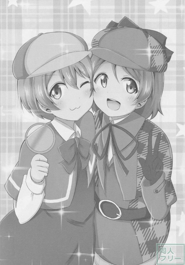 りんぱな探偵団!真姫ちゃん尾行大作戦 <> 027