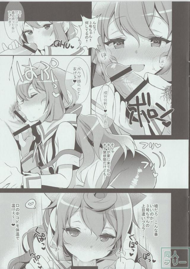 稲荷屋さんちのオマケ本 ハカドル冬 <> 003