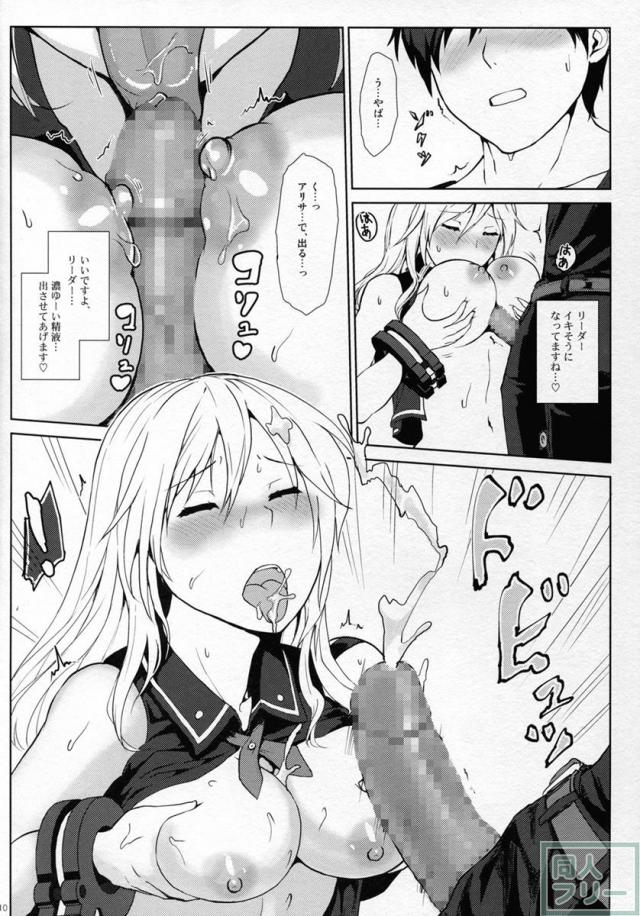 捕喰のススメ <> 009
