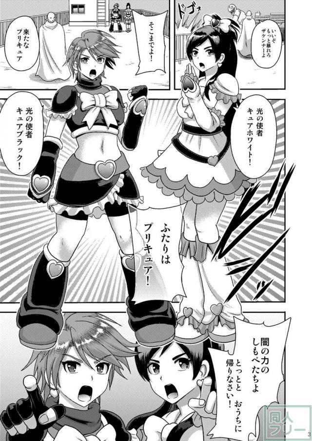 罠にはまり二人は快楽で自我を壊されていく <> 003