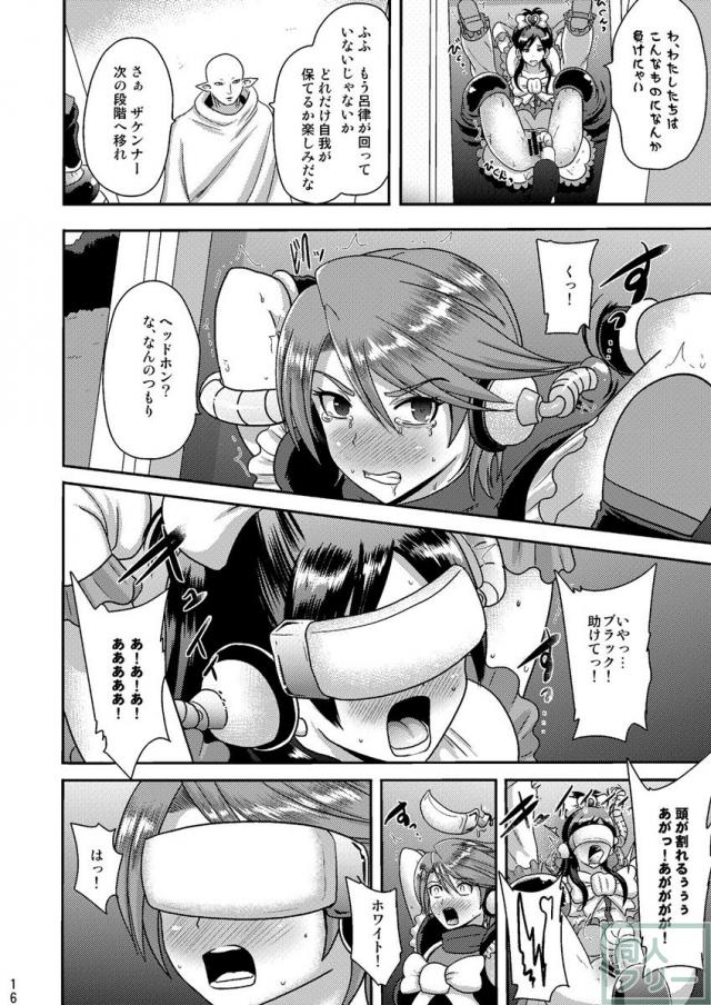 罠にはまり二人は快楽で自我を壊されていく <> 016