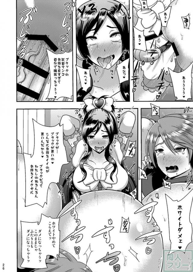 罠にはまり二人は快楽で自我を壊されていく <> 026