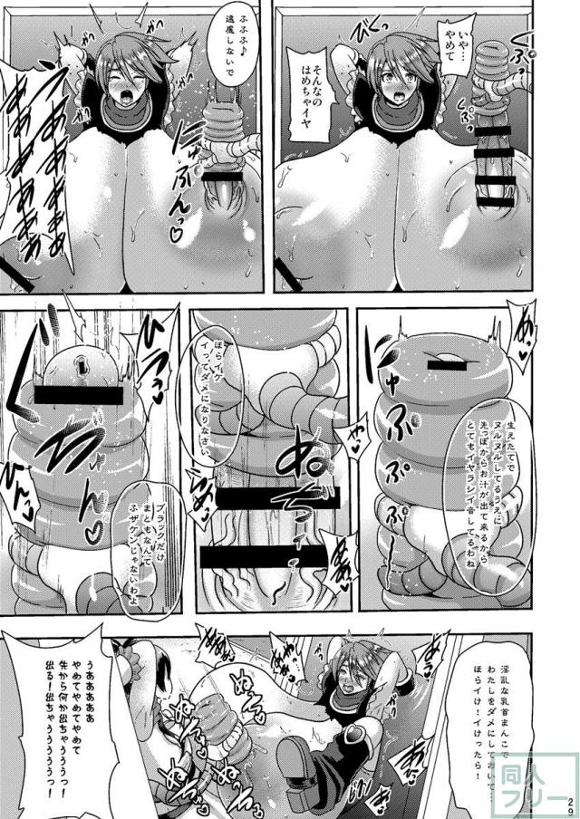 罠にはまり二人は快楽で自我を壊されていく <> 029