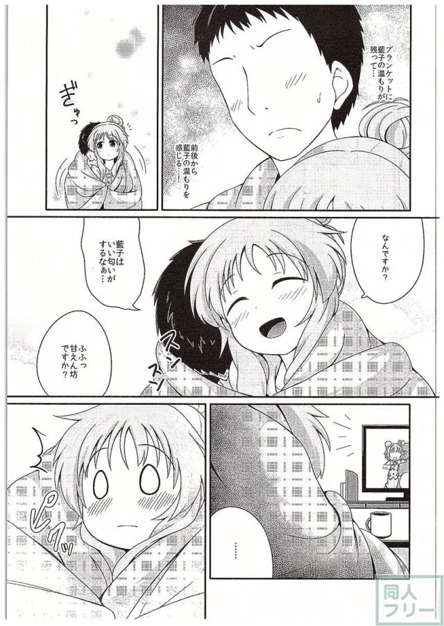高森藍子とPのラブラブSEX3 <> 006