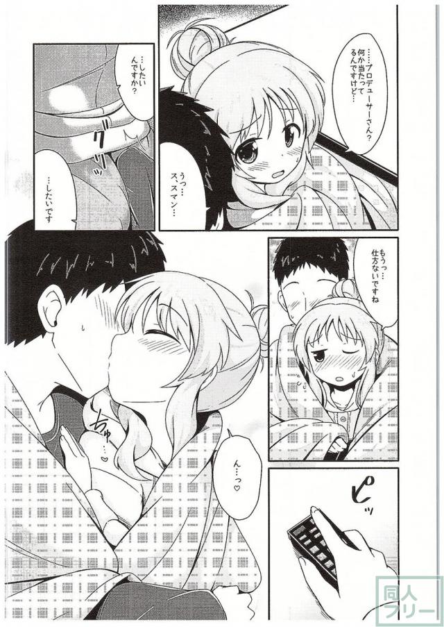 高森藍子とPのラブラブSEX3 <> 007