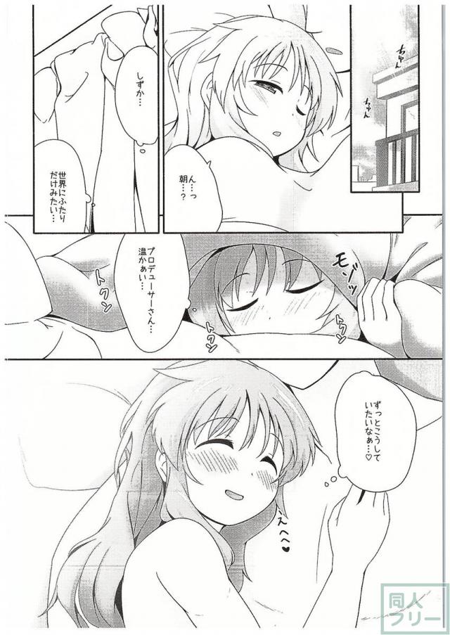 高森藍子とPのラブラブSEX3 <> 017