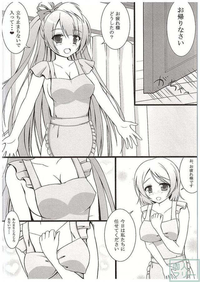 ことぱなlove <> 003