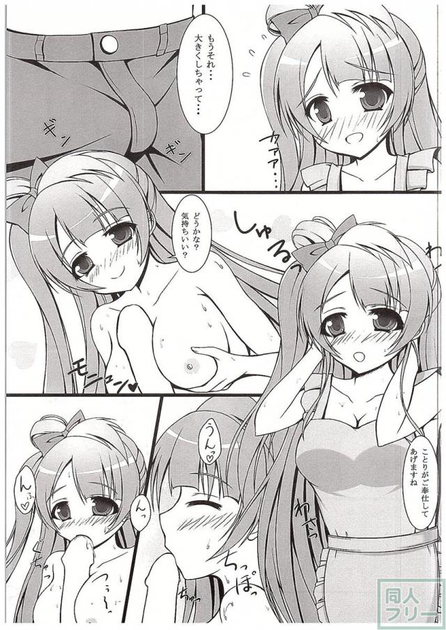 ことぱなlove <> 004