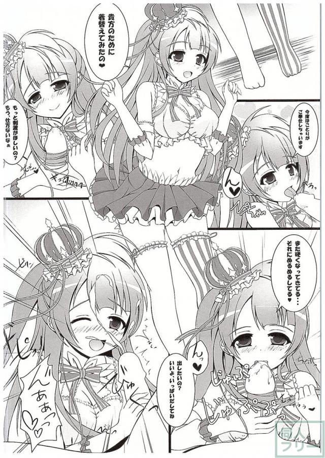 ことぱなlove <> 011