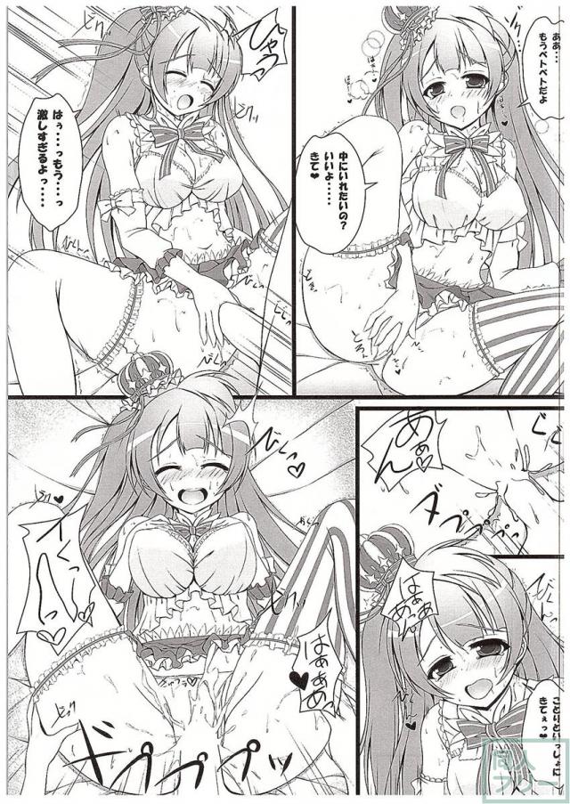 ことぱなlove <> 012