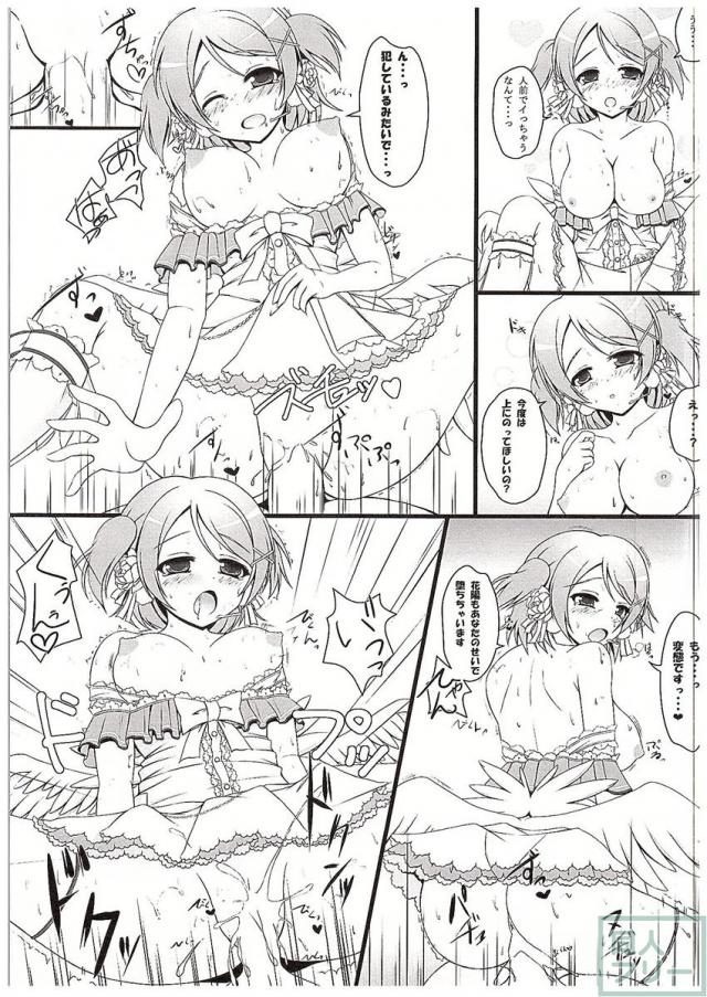 ことぱなlove <> 014
