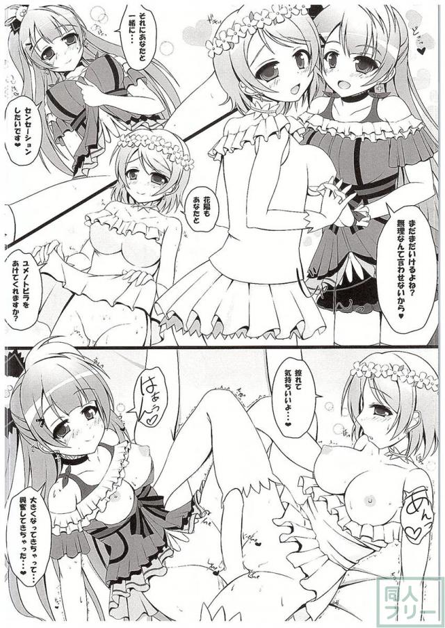 ことぱなlove <> 015