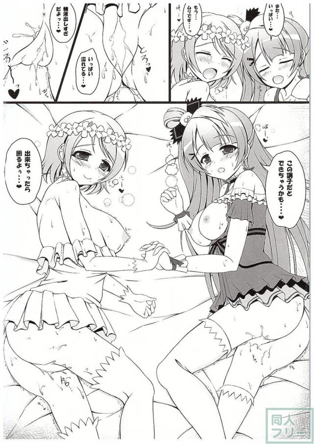 ことぱなlove <> 017