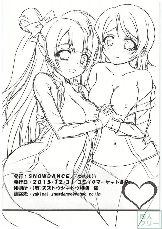 ことぱなlove <> 021