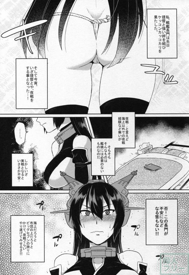 ち○ぽの生えた花嫁とちん○の生えてない花嫁 <> 005