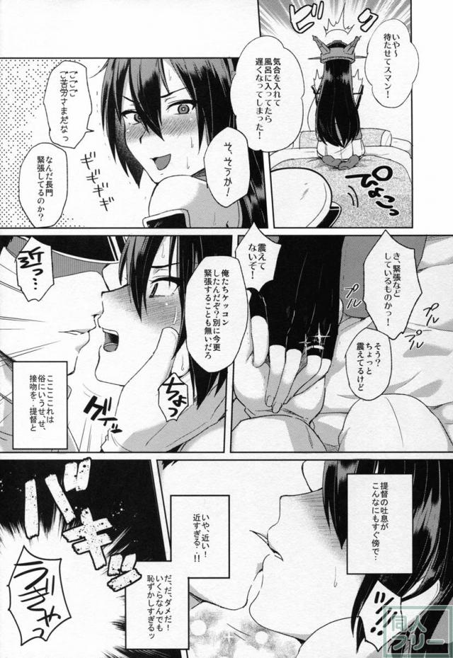 ち○ぽの生えた花嫁とちん○の生えてない花嫁 <> 006