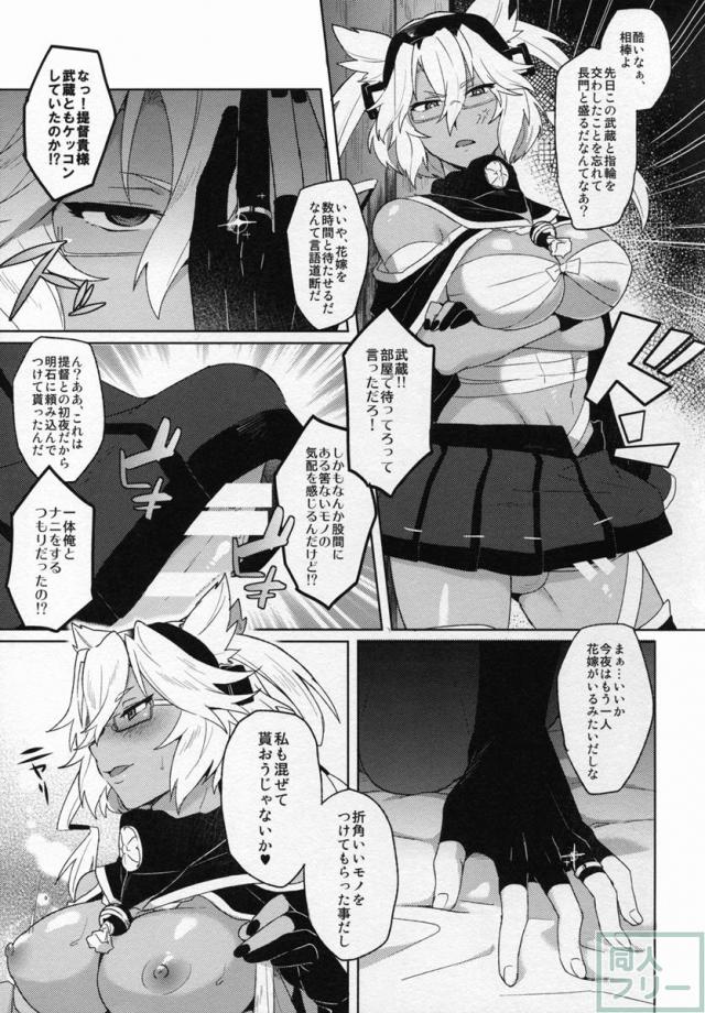 ち○ぽの生えた花嫁とちん○の生えてない花嫁 <> 009