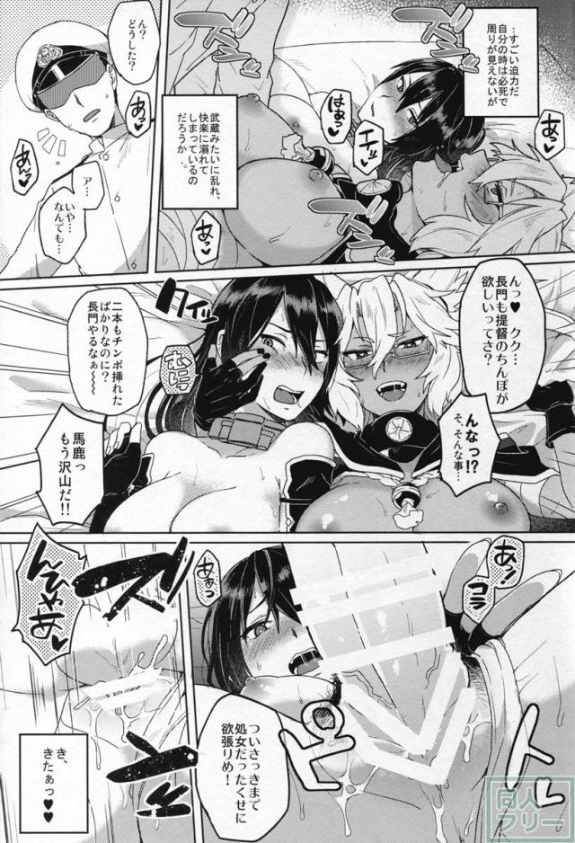 ち○ぽの生えた花嫁とちん○の生えてない花嫁 <> 019