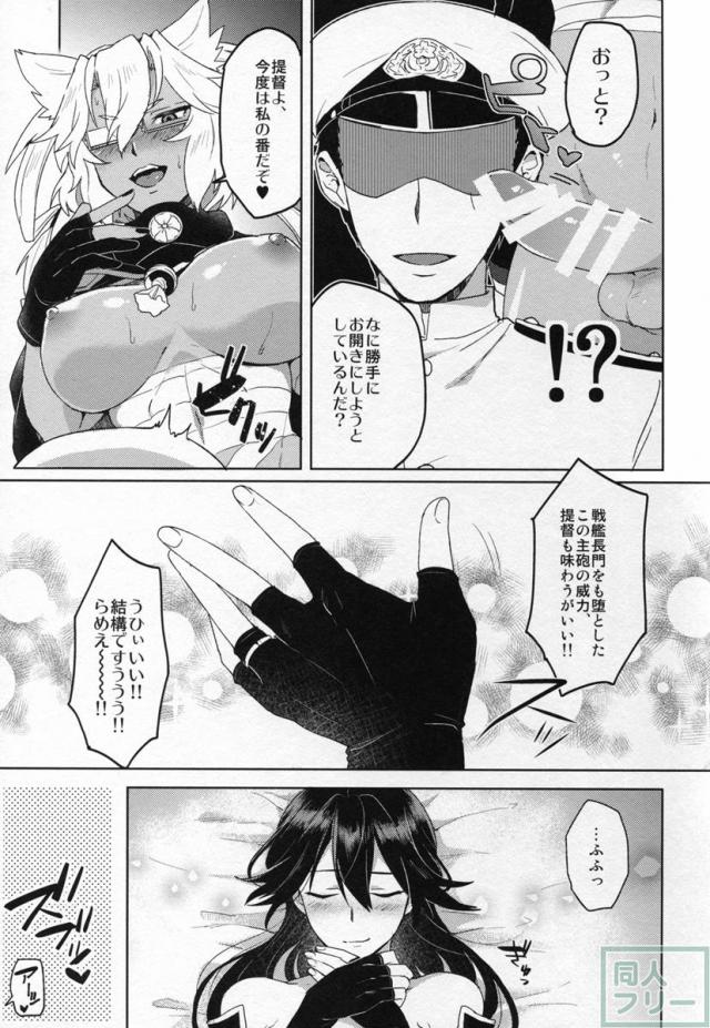 ち○ぽの生えた花嫁とちん○の生えてない花嫁 <> 025