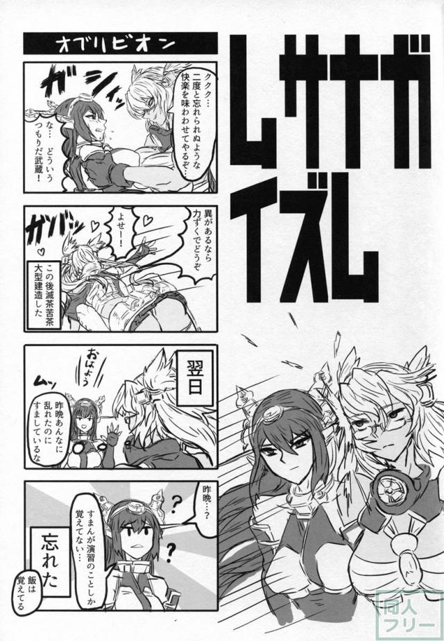 ち○ぽの生えた花嫁とちん○の生えてない花嫁 <> 027