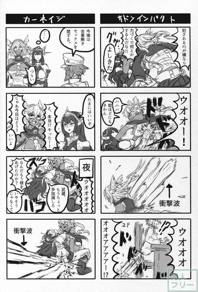 ち○ぽの生えた花嫁とちん○の生えてない花嫁 <> 028