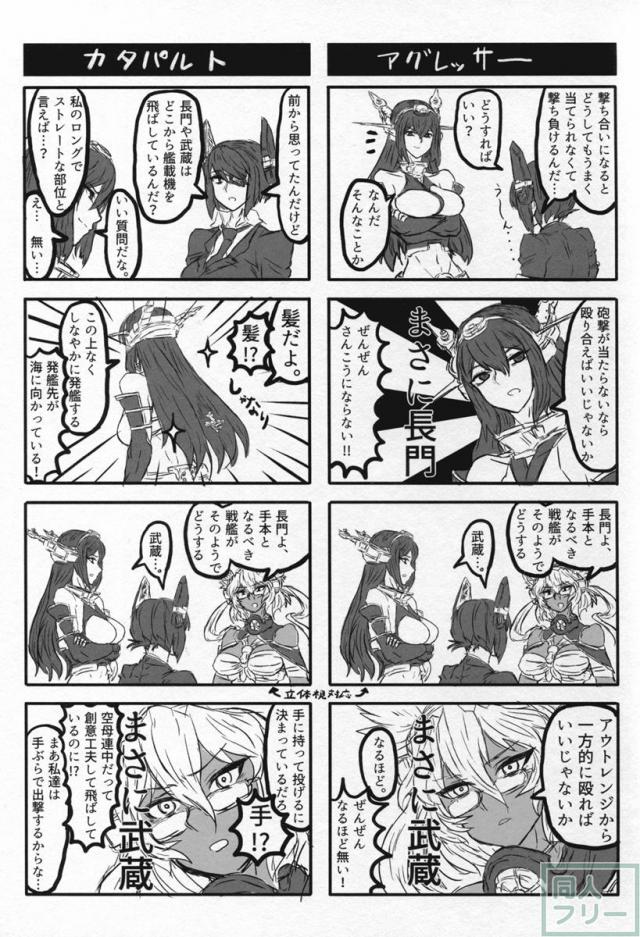 ち○ぽの生えた花嫁とちん○の生えてない花嫁 <> 029