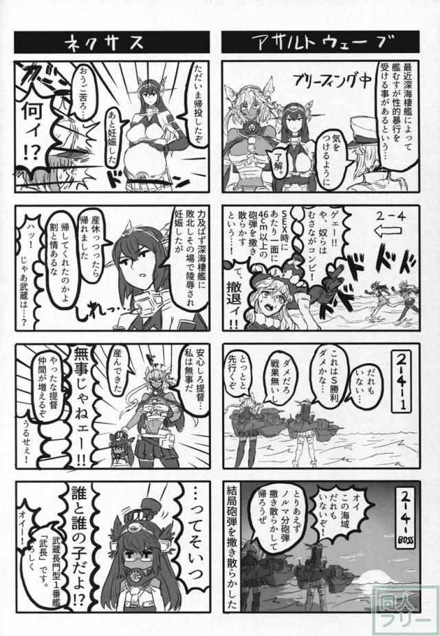 ち○ぽの生えた花嫁とちん○の生えてない花嫁 <> 030
