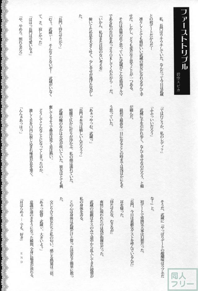 ち○ぽの生えた花嫁とちん○の生えてない花嫁 <> 031