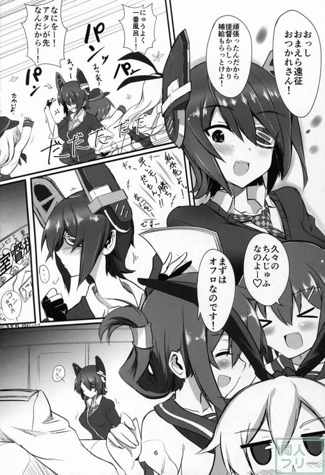 しょーがねぇヤツ(提督)だなぁ! <> 004