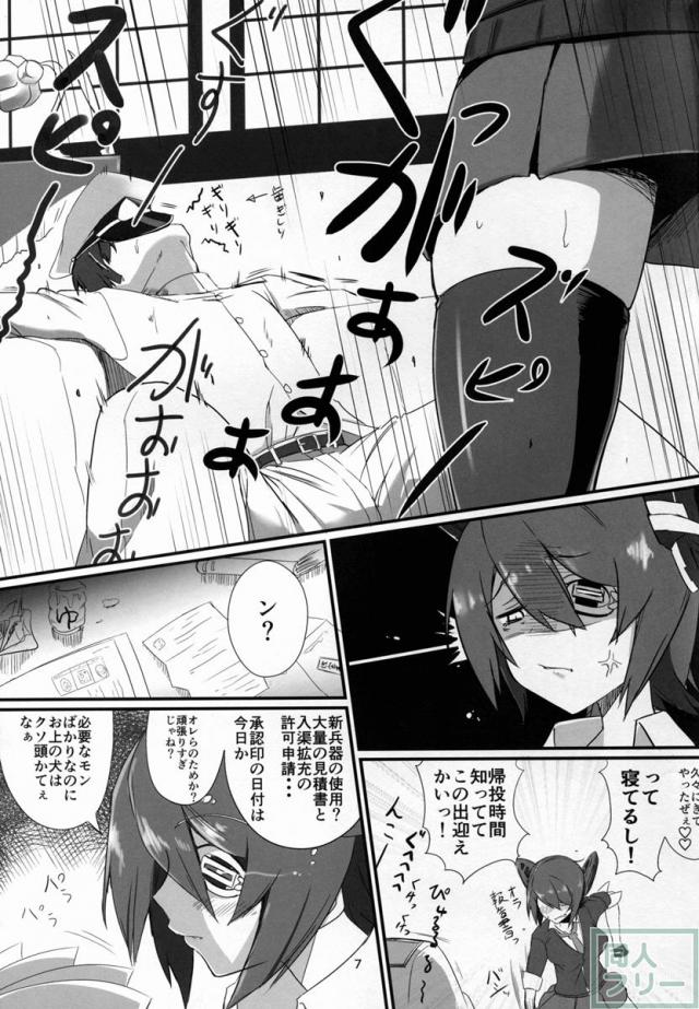 しょーがねぇヤツ(提督)だなぁ! <> 005
