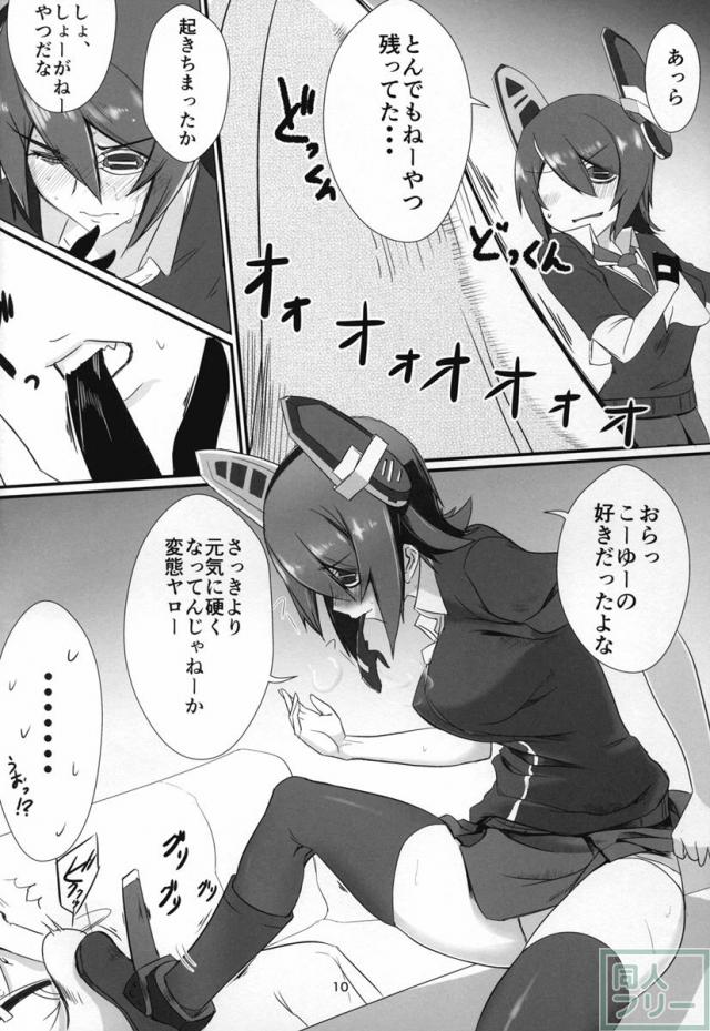 しょーがねぇヤツ(提督)だなぁ! <> 008
