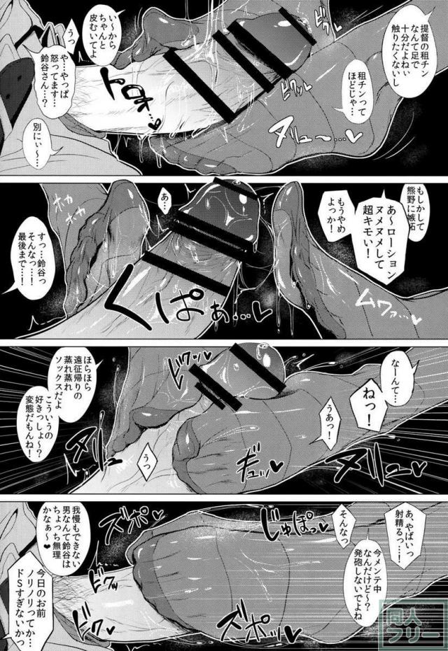 ふぇちっち2 <> 006