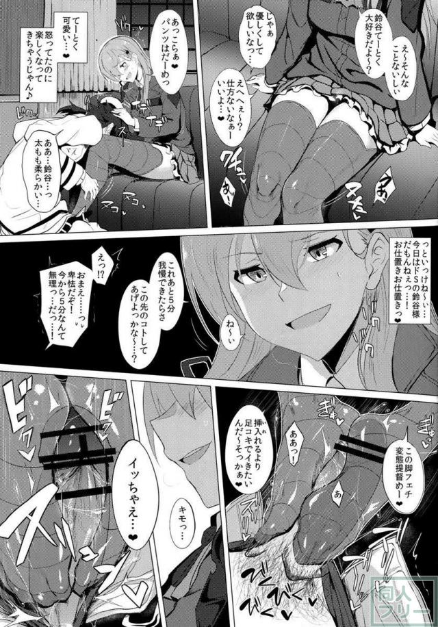 ふぇちっち2 <> 007