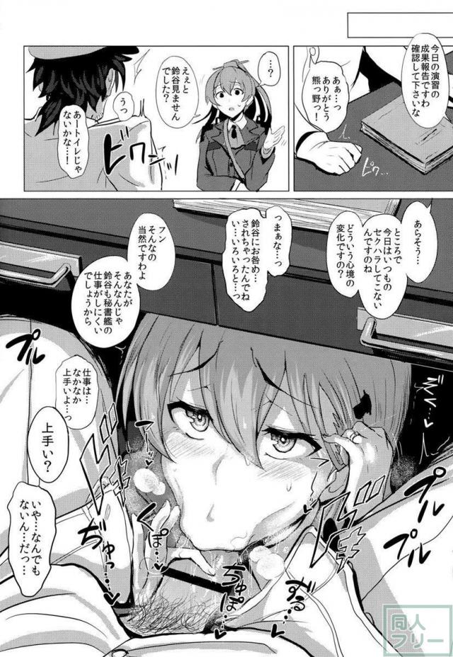 ふぇちっち2 <> 020