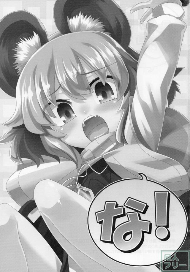 な！ <> 002