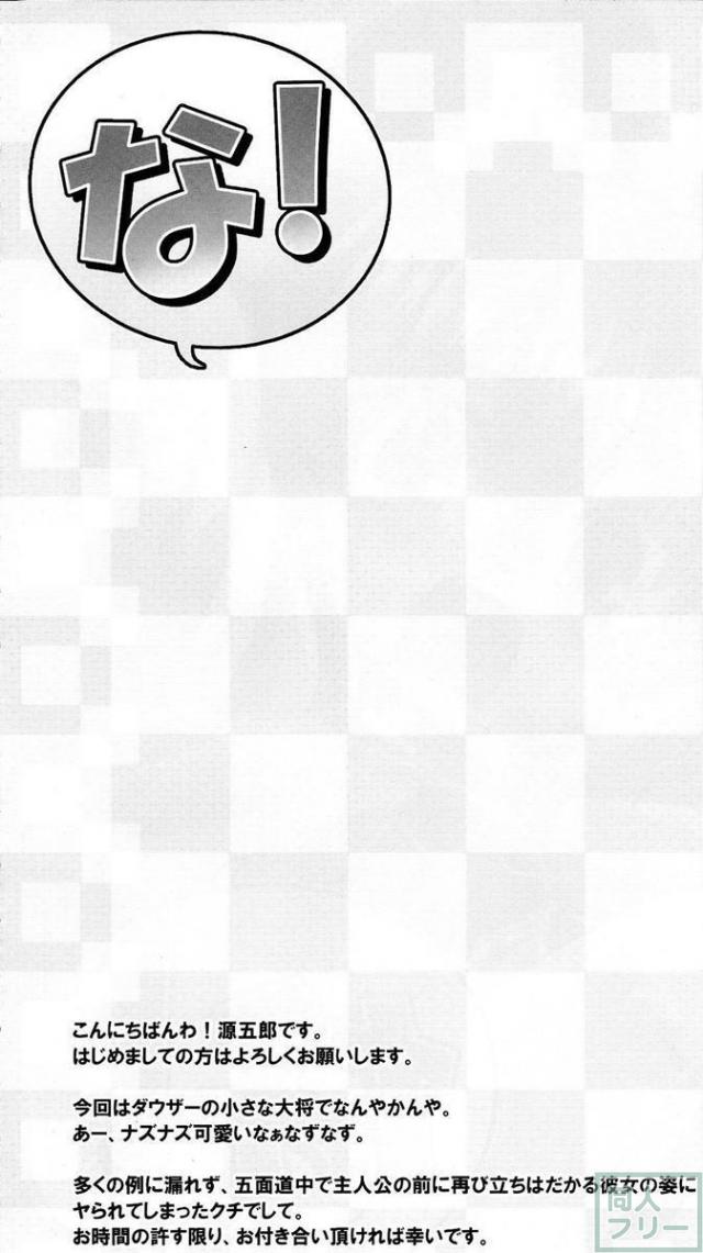 な！ <> 003
